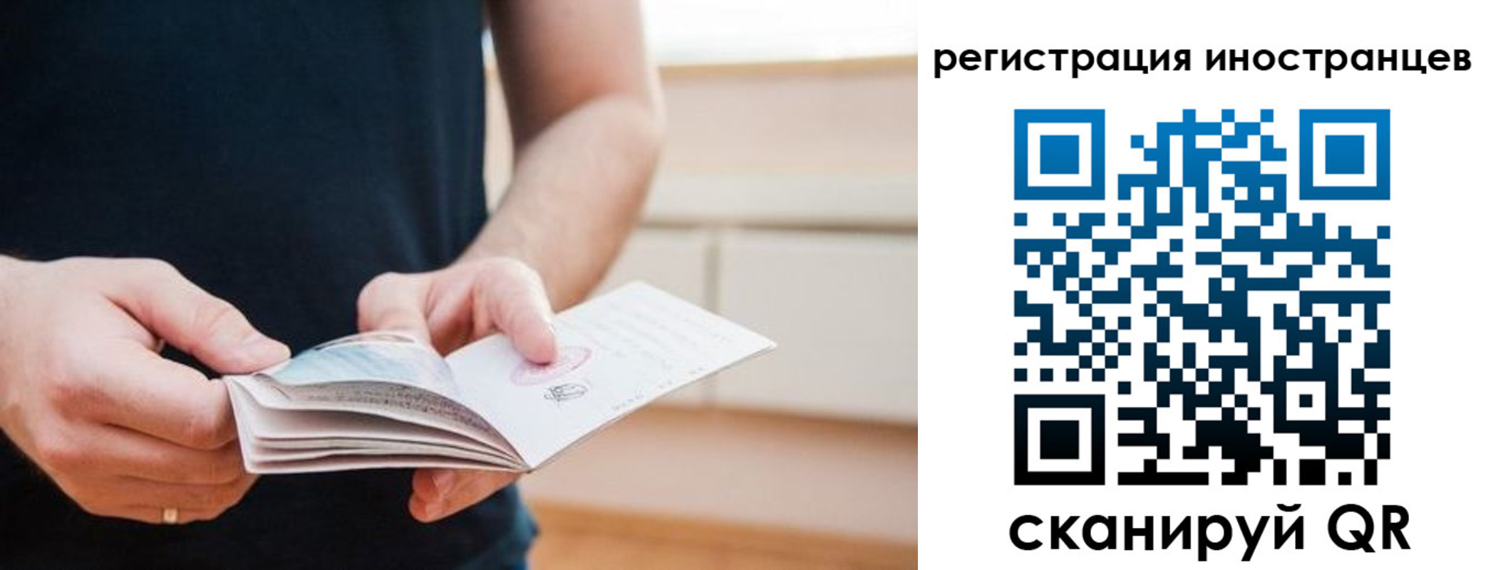 временная регистрация недорого в Острове