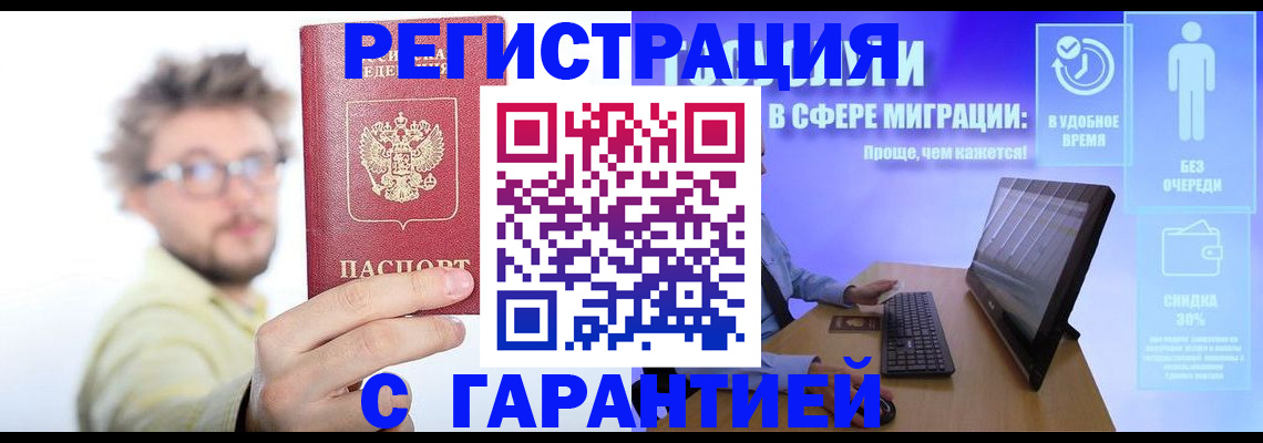 прописка для военкомата в Острове