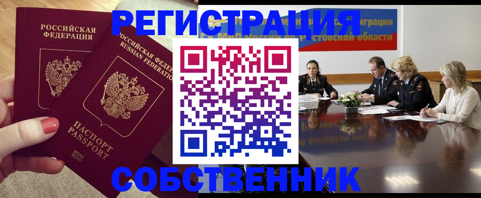 регистрация в Острове