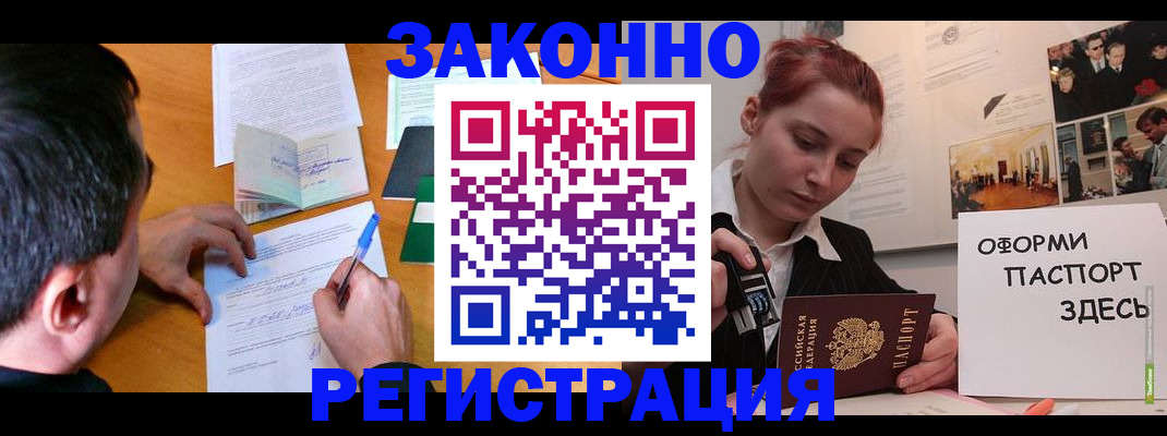 временная регистрация гарантия в Острове