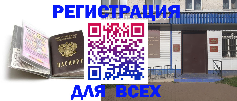 регистрация для дет. сада в Острове