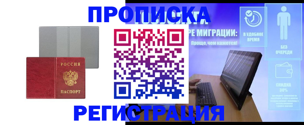 найти адрес прописки в Острове